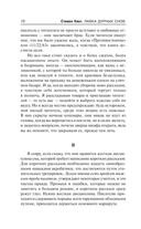 Лавка дурных снов — фото, картинка — 8