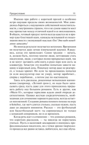 Лавка дурных снов — фото, картинка — 9