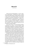 Лавка дурных снов — фото, картинка — 11