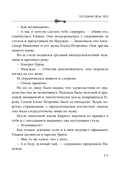 Последний день лета — фото, картинка — 11