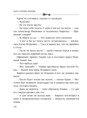 Последний день лета — фото, картинка — 12