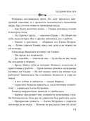 Последний день лета — фото, картинка — 13