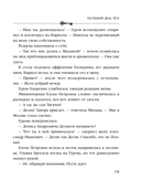 Последний день лета — фото, картинка — 15