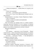 Последний день лета — фото, картинка — 17