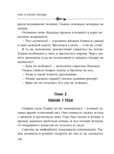 Последний день лета — фото, картинка — 18