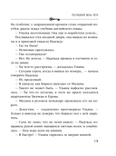 Последний день лета — фото, картинка — 19