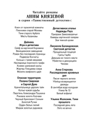 Последний день лета — фото, картинка — 3