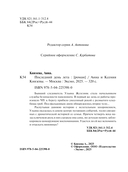 Последний день лета — фото, картинка — 5