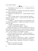 Последний день лета — фото, картинка — 8