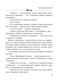 Последний день лета — фото, картинка — 9