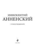 Стихотворения — фото, картинка — 1