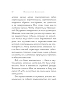 Стихотворения — фото, картинка — 11