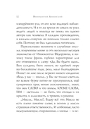 Стихотворения — фото, картинка — 13