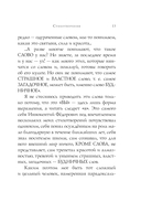 Стихотворения — фото, картинка — 14