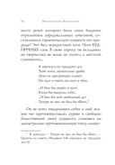 Стихотворения — фото, картинка — 15