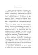 Стихотворения — фото, картинка — 8