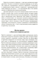 Даосские притчи. Мудрость, которая меняет жизнь — фото, картинка — 2