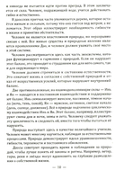 Даосские притчи. Мудрость, которая меняет жизнь — фото, картинка — 5