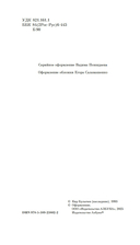 Любимец — фото, картинка — 2