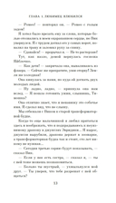 Любимец — фото, картинка — 11