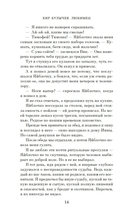 Любимец — фото, картинка — 12