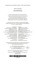 Любимец — фото, картинка — 20