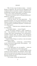 Любимец — фото, картинка — 5