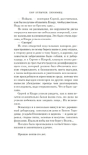 Любимец — фото, картинка — 8