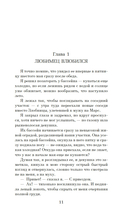 Любимец — фото, картинка — 9