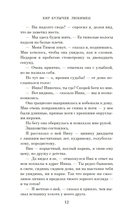 Любимец — фото, картинка — 10