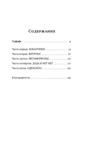 Единоличница — фото, картинка — 2