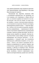 Единоличница — фото, картинка — 13