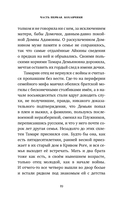 Единоличница — фото, картинка — 14