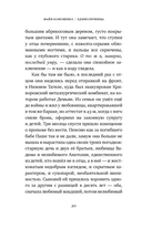 Единоличница — фото, картинка — 15