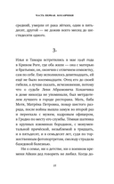 Единоличница — фото, картинка — 16