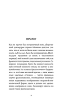 Единоличница — фото, картинка — 4