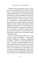 Единоличница — фото, картинка — 5