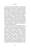 Единоличница — фото, картинка — 6