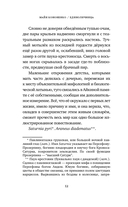 Единоличница — фото, картинка — 7