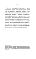 Единоличница — фото, картинка — 8