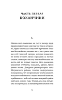 Единоличница — фото, картинка — 9