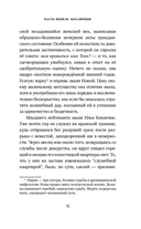 Единоличница — фото, картинка — 10