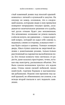 Единоличница — фото, картинка — 11