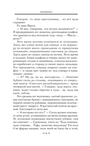 Начерно — фото, картинка — 13