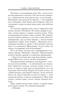 Начерно — фото, картинка — 18