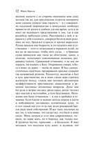 Скорбь Сатаны — фото, картинка — 11