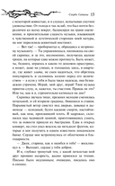 Скорбь Сатаны — фото, картинка — 14