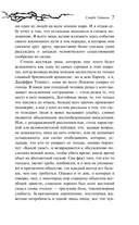 Скорбь Сатаны — фото, картинка — 6