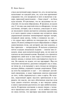 Скорбь Сатаны — фото, картинка — 7