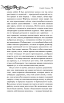 Скорбь Сатаны — фото, картинка — 8